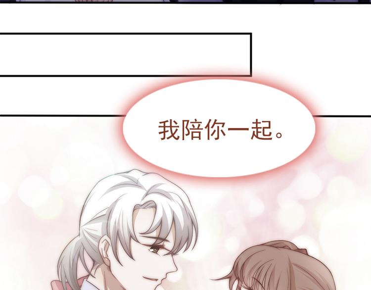吻醒我的守护神韩漫全集-第24话 压在她身上无删减无遮挡章节图片 