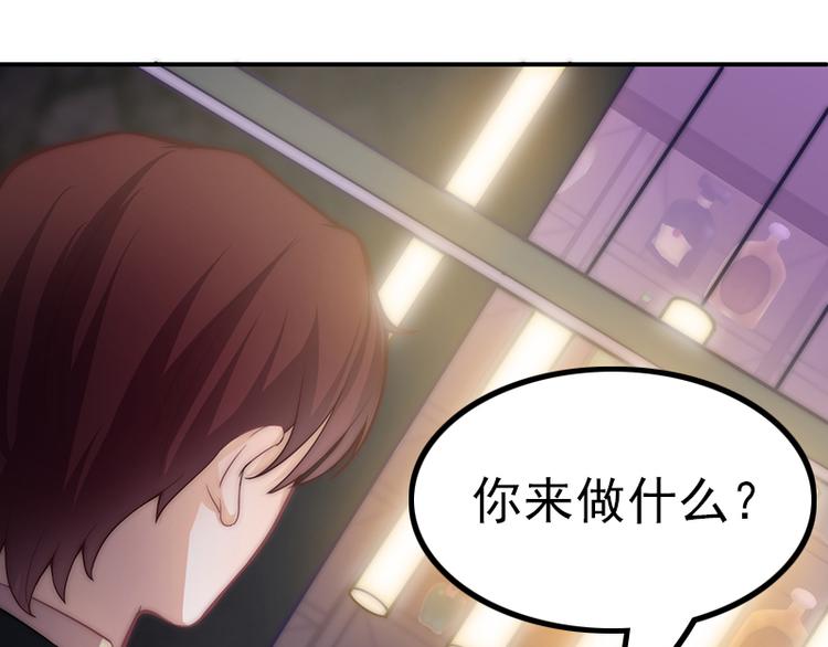 吻醒我的守护神韩漫全集-第25话 背后的目光无删减无遮挡章节图片 