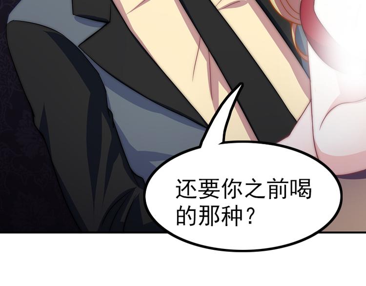 吻醒我的守护神韩漫全集-第25话 背后的目光无删减无遮挡章节图片 