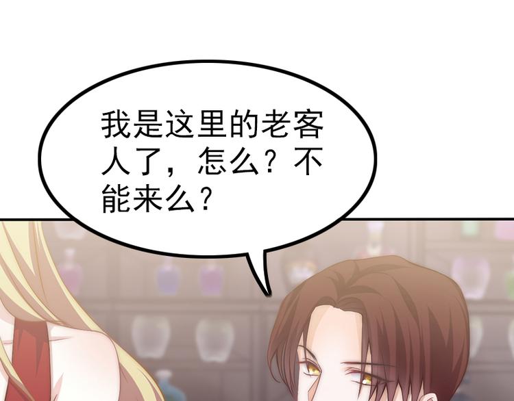 吻醒我的守护神韩漫全集-第25话 背后的目光无删减无遮挡章节图片 