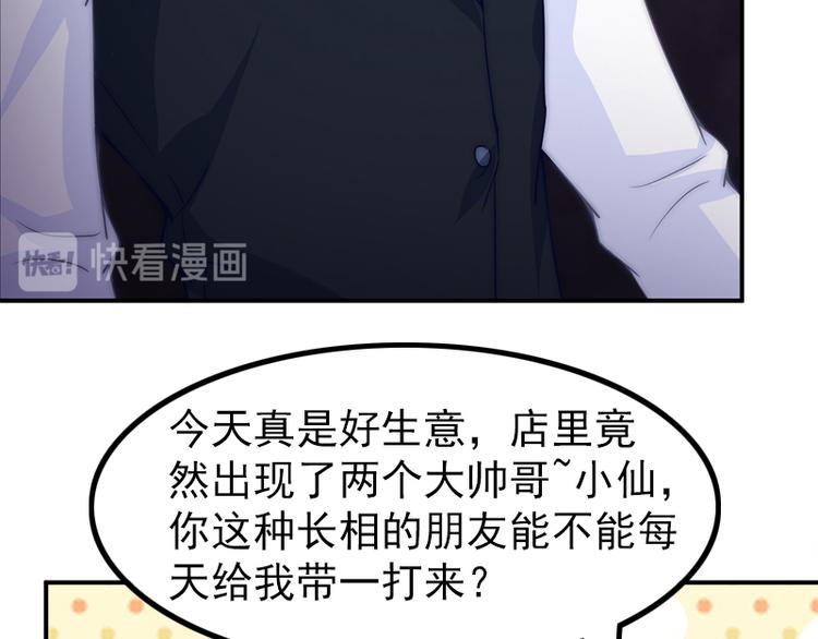 吻醒我的守护神韩漫全集-第25话 背后的目光无删减无遮挡章节图片 