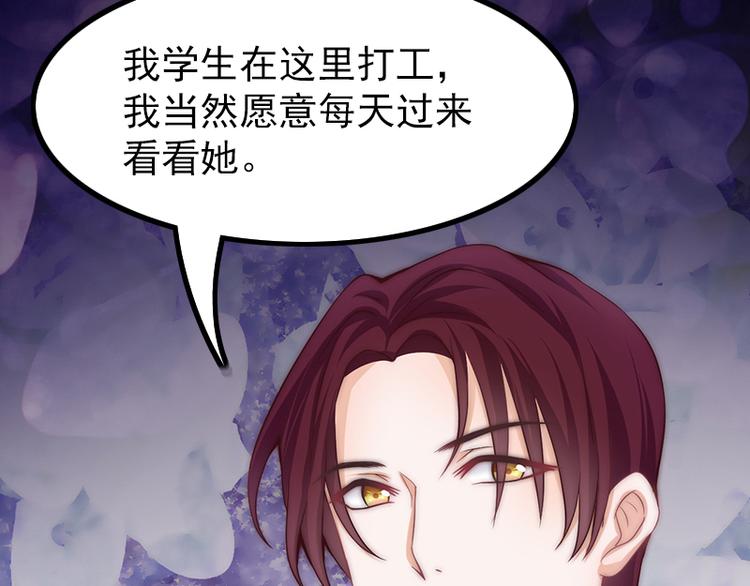 吻醒我的守护神韩漫全集-第25话 背后的目光无删减无遮挡章节图片 