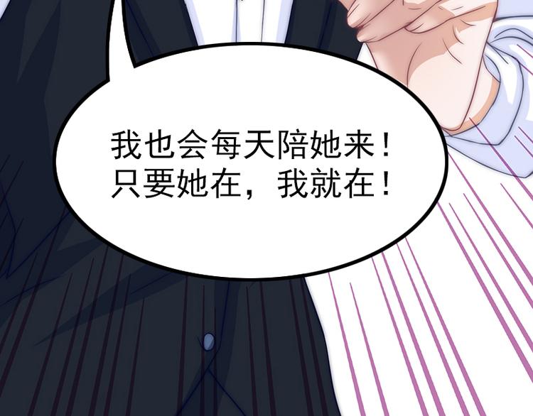 吻醒我的守护神韩漫全集-第25话 背后的目光无删减无遮挡章节图片 