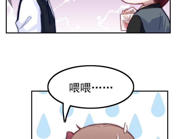 吻醒我的守护神韩漫全集-第25话 背后的目光无删减无遮挡章节图片 