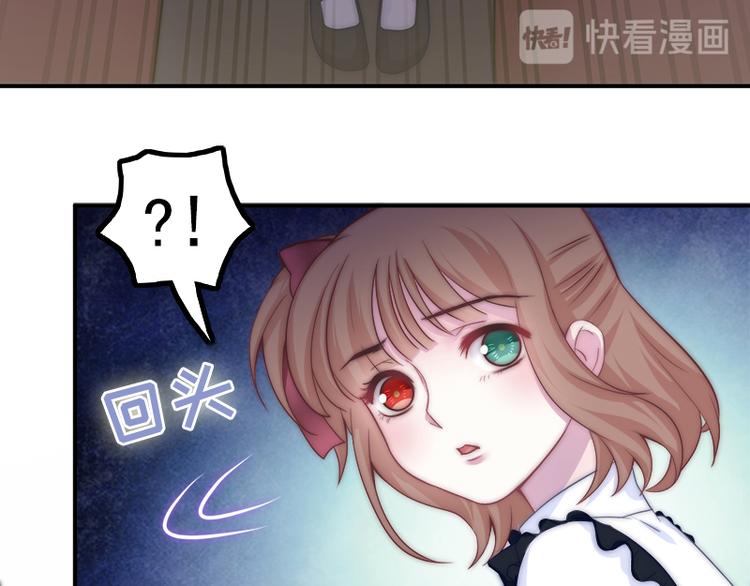 吻醒我的守护神韩漫全集-第25话 背后的目光无删减无遮挡章节图片 