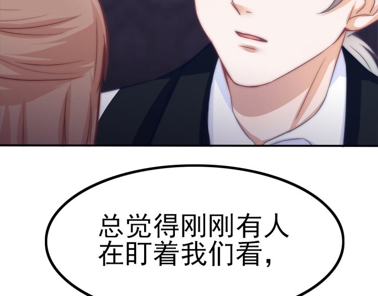 吻醒我的守护神韩漫全集-第25话 背后的目光无删减无遮挡章节图片 