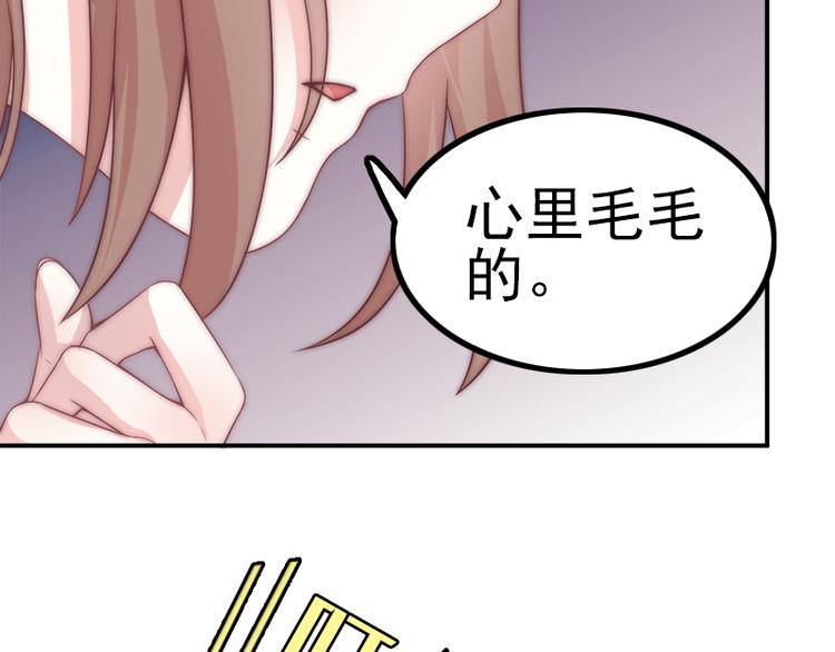 吻醒我的守护神韩漫全集-第25话 背后的目光无删减无遮挡章节图片 