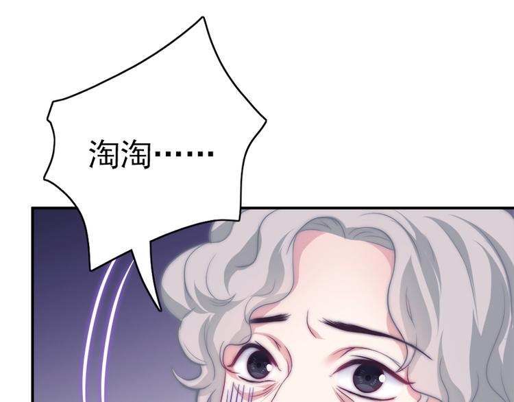 吻醒我的守护神韩漫全集-第25话 背后的目光无删减无遮挡章节图片 