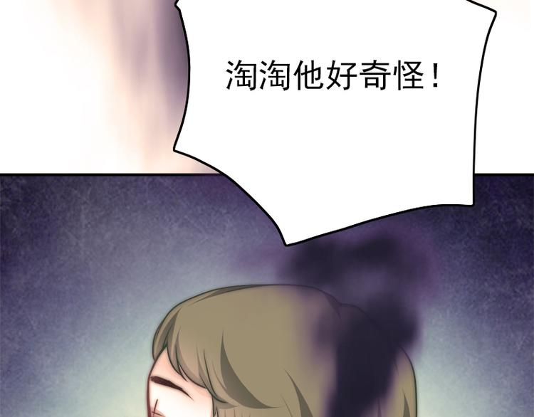 吻醒我的守护神韩漫全集-第25话 背后的目光无删减无遮挡章节图片 