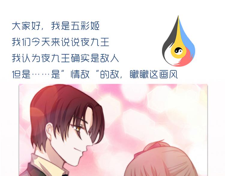 吻醒我的守护神韩漫全集-第25话 背后的目光无删减无遮挡章节图片 
