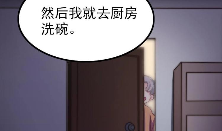 吻醒我的守护神韩漫全集-第26话 淘淘失踪无删减无遮挡章节图片 