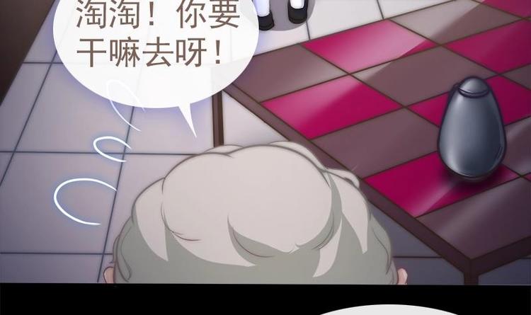 吻醒我的守护神韩漫全集-第26话 淘淘失踪无删减无遮挡章节图片 