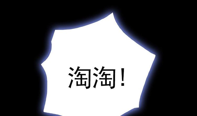 吻醒我的守护神韩漫全集-第26话 淘淘失踪无删减无遮挡章节图片 