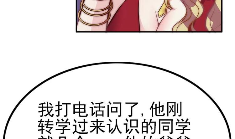 吻醒我的守护神韩漫全集-第26话 淘淘失踪无删减无遮挡章节图片 