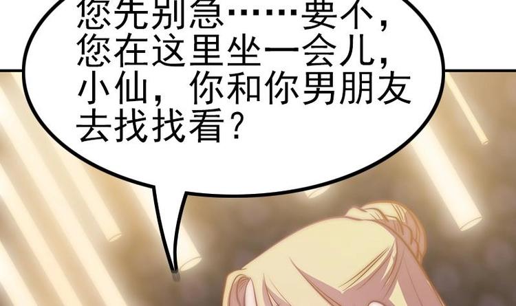 吻醒我的守护神韩漫全集-第26话 淘淘失踪无删减无遮挡章节图片 