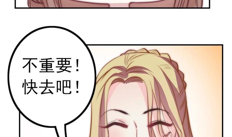 吻醒我的守护神韩漫全集-第26话 淘淘失踪无删减无遮挡章节图片 