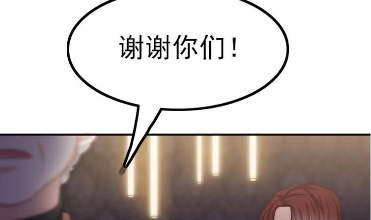 吻醒我的守护神韩漫全集-第26话 淘淘失踪无删减无遮挡章节图片 
