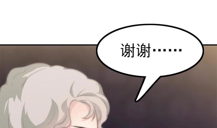 吻醒我的守护神韩漫全集-第26话 淘淘失踪无删减无遮挡章节图片 