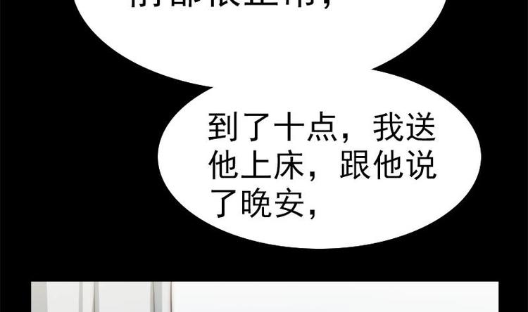 吻醒我的守护神韩漫全集-第26话 淘淘失踪无删减无遮挡章节图片 