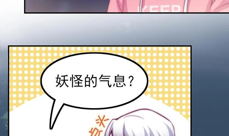 吻醒我的守护神韩漫全集-第27话 妖气的所在无删减无遮挡章节图片 