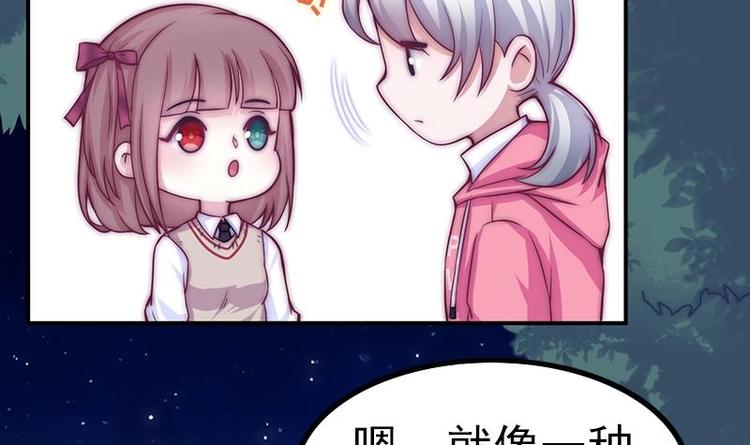 吻醒我的守护神韩漫全集-第27话 妖气的所在无删减无遮挡章节图片 