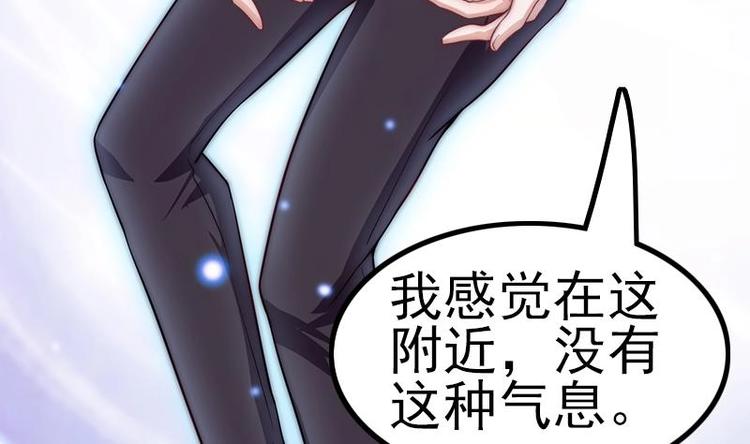 吻醒我的守护神韩漫全集-第27话 妖气的所在无删减无遮挡章节图片 