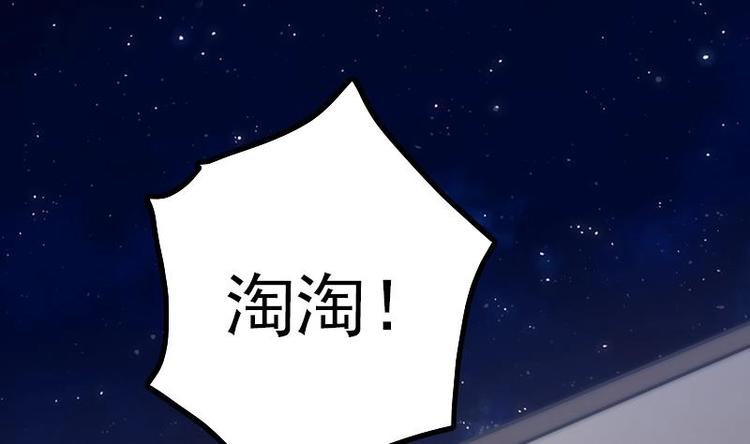吻醒我的守护神韩漫全集-第27话 妖气的所在无删减无遮挡章节图片 