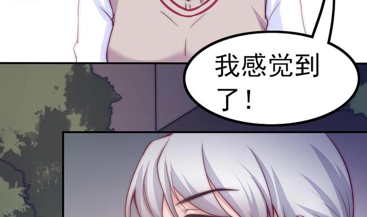 吻醒我的守护神韩漫全集-第27话 妖气的所在无删减无遮挡章节图片 