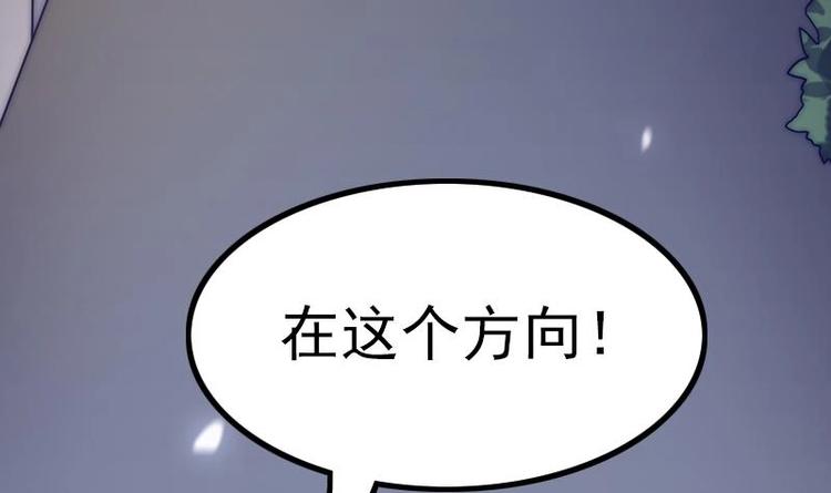 吻醒我的守护神韩漫全集-第27话 妖气的所在无删减无遮挡章节图片 
