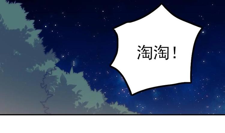 吻醒我的守护神韩漫全集-第27话 妖气的所在无删减无遮挡章节图片 