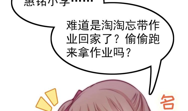 吻醒我的守护神韩漫全集-第27话 妖气的所在无删减无遮挡章节图片 