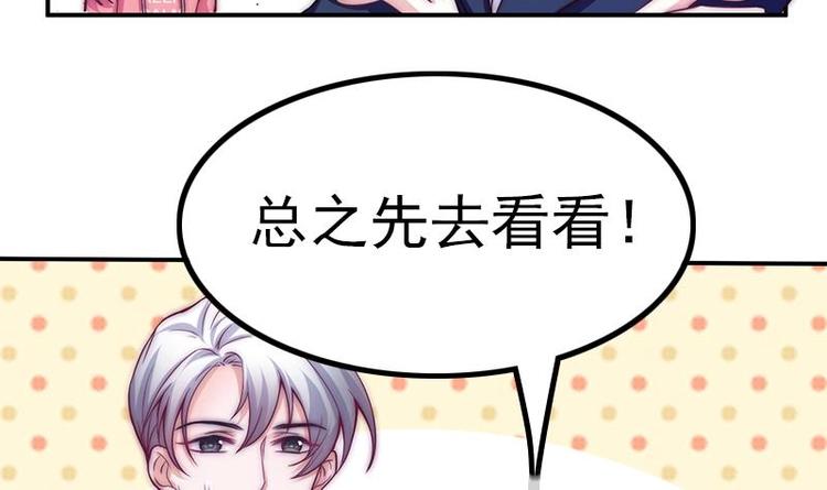 吻醒我的守护神韩漫全集-第27话 妖气的所在无删减无遮挡章节图片 