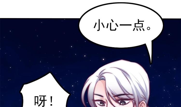 吻醒我的守护神韩漫全集-第27话 妖气的所在无删减无遮挡章节图片 