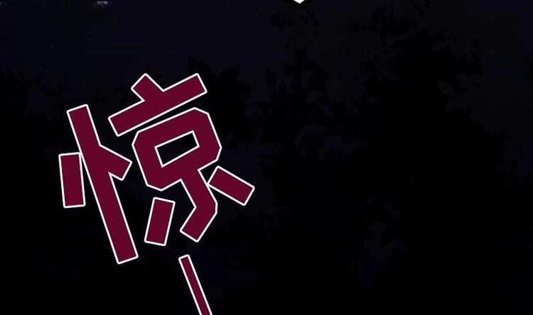 吻醒我的守护神韩漫全集-第27话 妖气的所在无删减无遮挡章节图片 