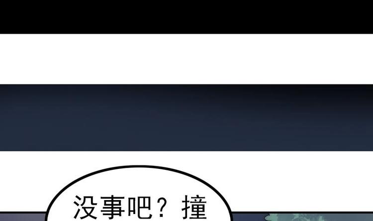 吻醒我的守护神韩漫全集-第27话 妖气的所在无删减无遮挡章节图片 