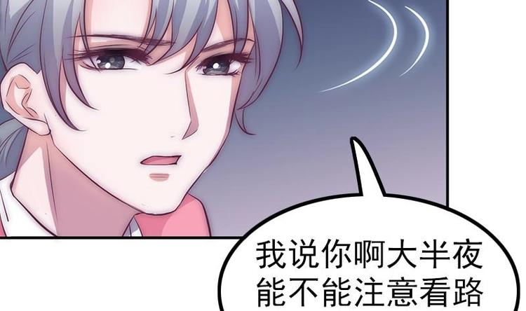 吻醒我的守护神韩漫全集-第27话 妖气的所在无删减无遮挡章节图片 