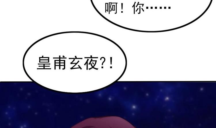 吻醒我的守护神韩漫全集-第27话 妖气的所在无删减无遮挡章节图片 