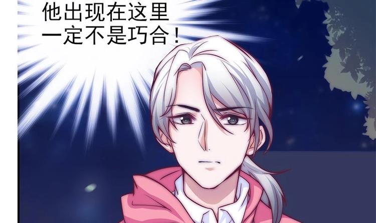吻醒我的守护神韩漫全集-第28话 夜访小学无删减无遮挡章节图片 