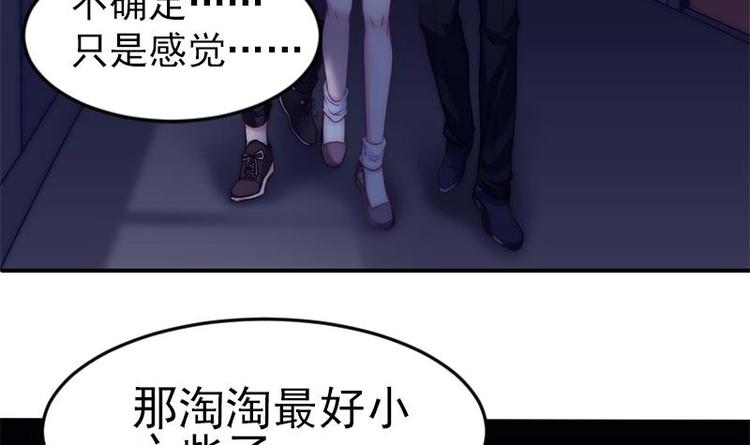 吻醒我的守护神韩漫全集-第28话 夜访小学无删减无遮挡章节图片 