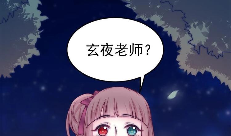 吻醒我的守护神韩漫全集-第28话 夜访小学无删减无遮挡章节图片 