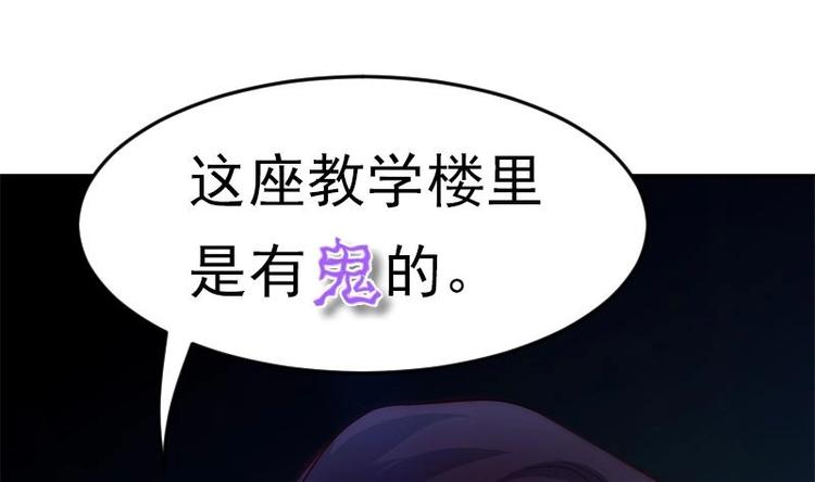 吻醒我的守护神韩漫全集-第28话 夜访小学无删减无遮挡章节图片 