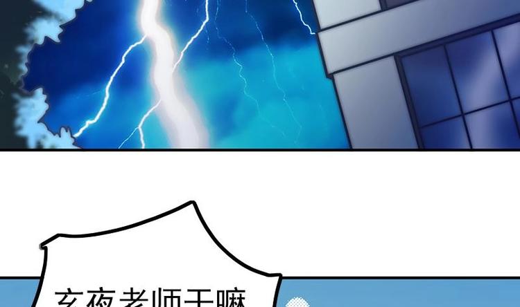 吻醒我的守护神韩漫全集-第28话 夜访小学无删减无遮挡章节图片 