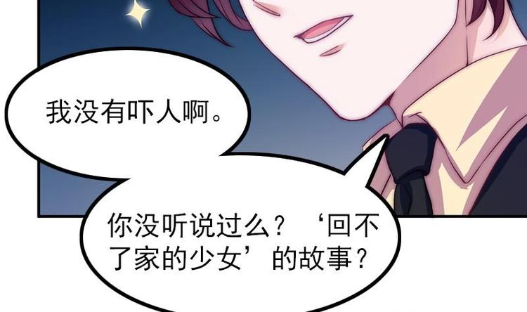 吻醒我的守护神韩漫全集-第28话 夜访小学无删减无遮挡章节图片 
