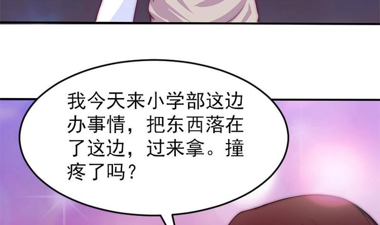 吻醒我的守护神韩漫全集-第28话 夜访小学无删减无遮挡章节图片 