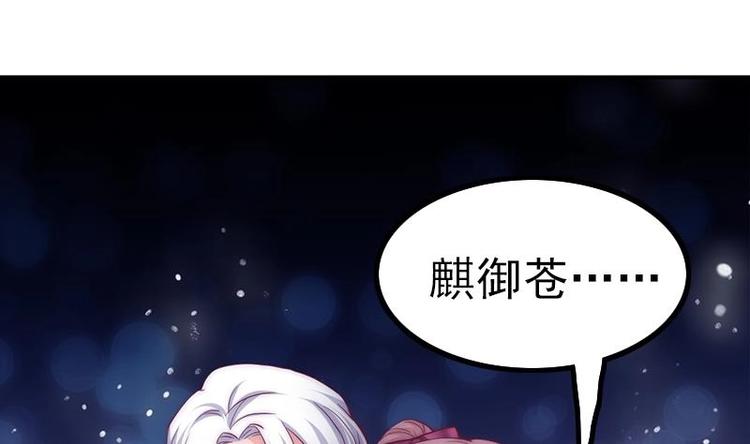 吻醒我的守护神韩漫全集-第28话 夜访小学无删减无遮挡章节图片 