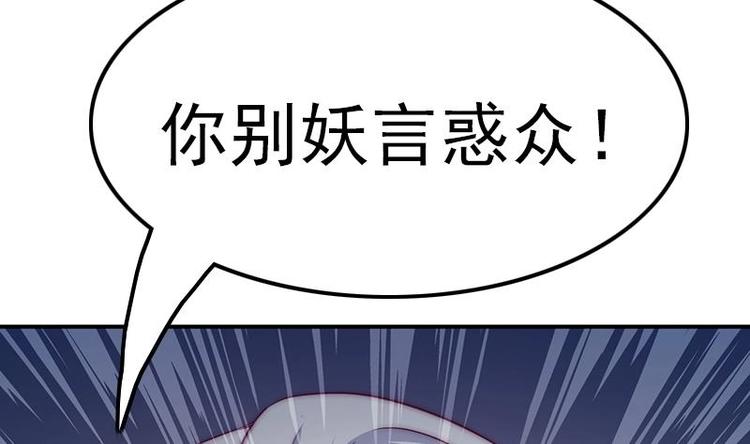 吻醒我的守护神韩漫全集-第28话 夜访小学无删减无遮挡章节图片 