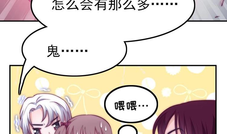 吻醒我的守护神韩漫全集-第28话 夜访小学无删减无遮挡章节图片 