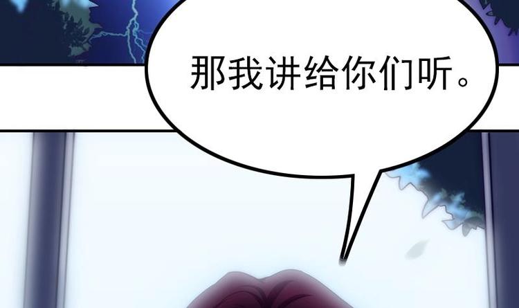 吻醒我的守护神韩漫全集-第28话 夜访小学无删减无遮挡章节图片 