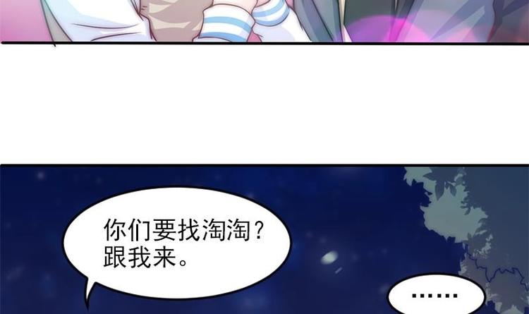 吻醒我的守护神韩漫全集-第28话 夜访小学无删减无遮挡章节图片 