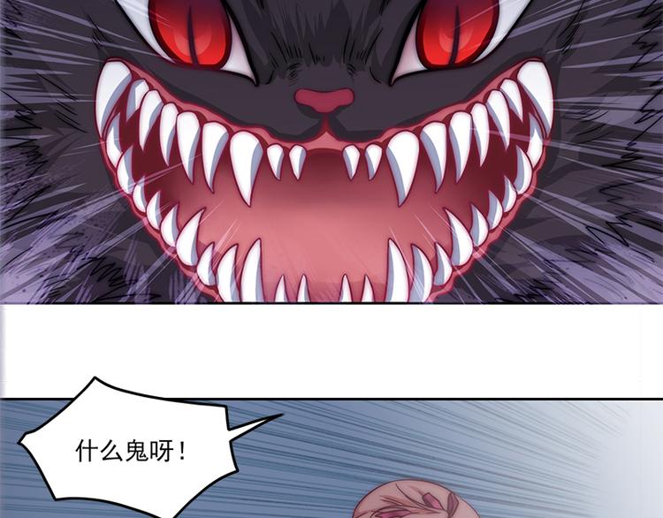 吻醒我的守护神韩漫全集-第2话 守护神！降临无删减无遮挡章节图片 